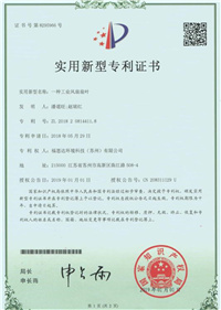 福思達(dá)專利證書