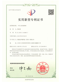 福思達(dá)專利證書
