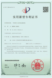 福思達(dá)專利證書