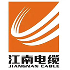江南電纜