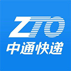 中通快遞
