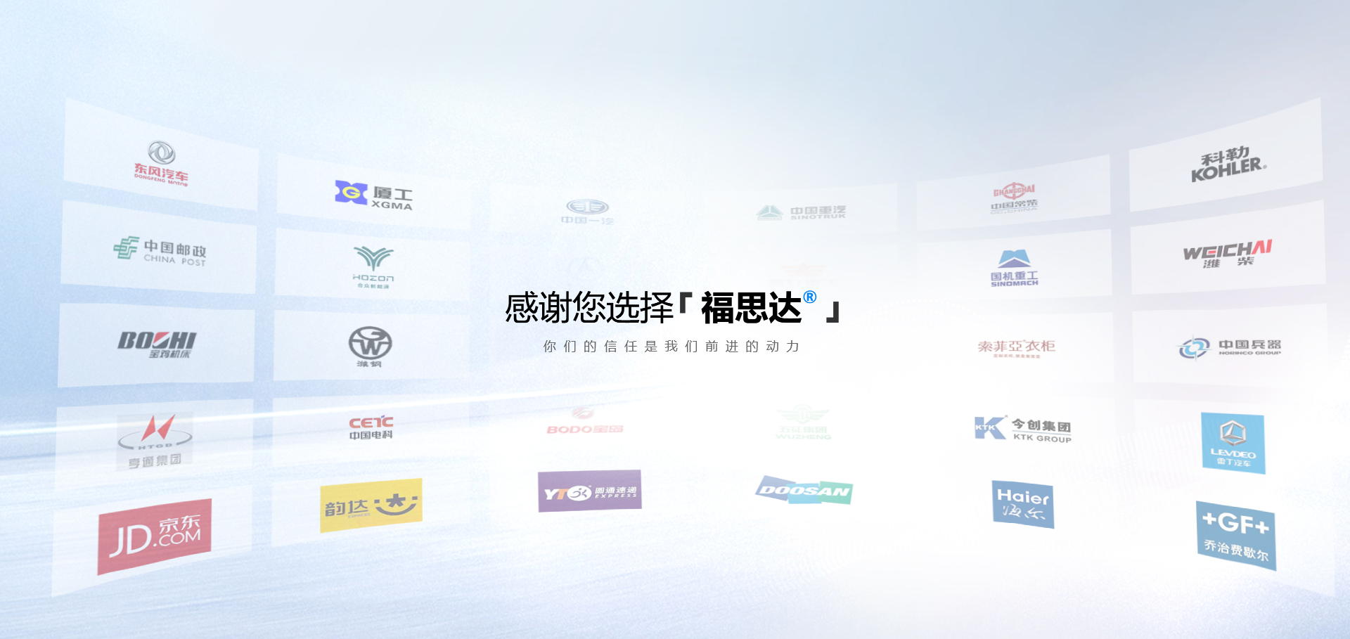 福思達(dá)環(huán)境科技（蘇州）有限公司